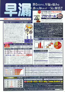 Page 265 of Namaiki! 2008-07 - preview thumbnail