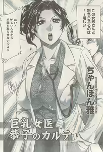 Page 56 of Namaiki! 2008-07 - preview thumbnail