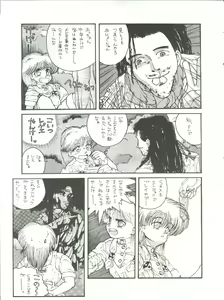 Page 16 of Bye Bye Crisis - preview thumbnail