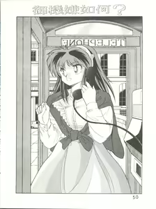 Page 51 of Bye Bye Crisis - preview thumbnail