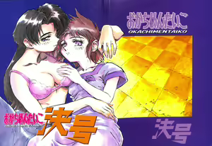Okachimentaiko Key-gou — hentai manga cover on Fhentai