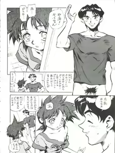 Page 7 of Okachimentaiko Key-gou - preview thumbnail