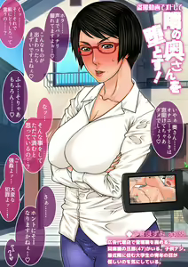 Page 6 of Sokuochi Mrs 2 - preview thumbnail