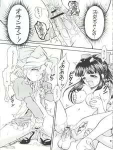 Page 12 of KITSCH 21th Issue - preview thumbnail