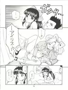 Page 13 of KITSCH 21th Issue - preview thumbnail