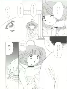 Page 8 of Tenshi no Youni - preview thumbnail