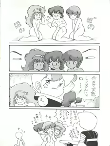 Page 21 of Magical Ponponpon 5 - preview thumbnail