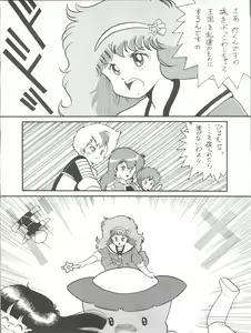 Page 31 of Magical Ponponpon 5 - preview thumbnail