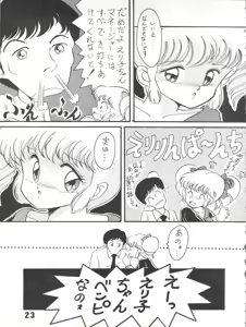 Page 24 of Magical Ponponpon 7 - preview thumbnail