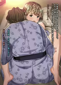 Page 236 of Hitozuma NTR Onsen Ryokan ~Kore ga Hontou no Sex...!? Dattara, Ima made Anohito to Shite ita Koto tte...~ - preview thumbnail