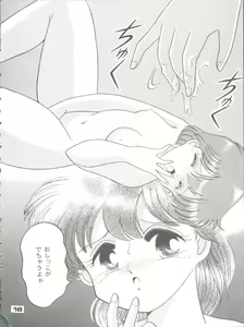 Page 17 of Magical Ponponpon Returns - preview thumbnail