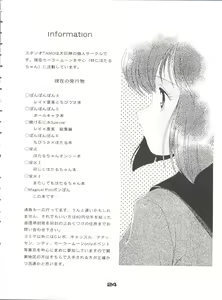 Page 23 of Magical Ponponpon Returns - preview thumbnail