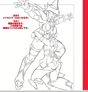 Page 205 of Senki Zenmetsu EP 3: Akatsuki Kirika & Tsukuyomi Shirabe - preview thumbnail