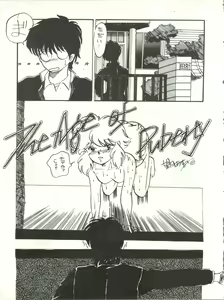 Page 16 of PLUS-Y Vol. 3 - preview thumbnail
