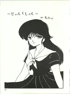 Page 22 of PLUS-Y Vol. 3 - preview thumbnail