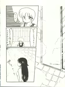 Page 23 of PLUS-Y Vol. 3 - preview thumbnail