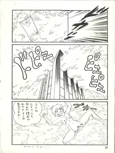 Page 37 of PLUS-Y Vol. 3 - preview thumbnail
