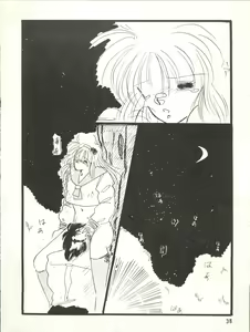 Page 39 of PLUS-Y Vol. 3 - preview thumbnail