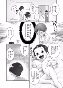 Page 23 of 3-sai kara no Oshikko Sensei-VI (decensored) - preview thumbnail