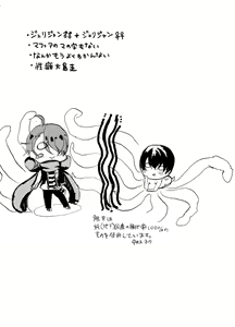 Page 2 of 魔法少女★ジャンヌ - preview thumbnail