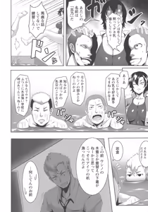 Page 106 of Mesubuta Tenrakuroku - preview thumbnail