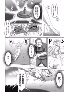 Page 12 of Mesubuta Tenrakuroku - preview thumbnail