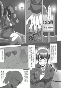 Page 129 of Mesubuta Tenrakuroku - preview thumbnail