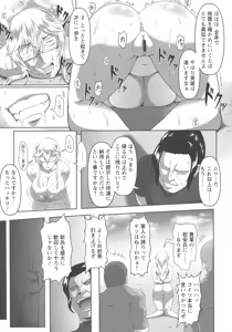 Page 13 of Mesubuta Tenrakuroku - preview thumbnail