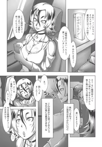 Page 145 of Mesubuta Tenrakuroku - preview thumbnail