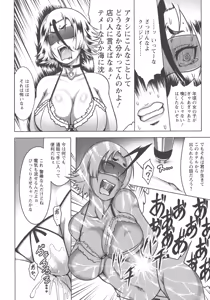 Page 150 of Mesubuta Tenrakuroku - preview thumbnail