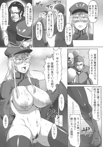 Page 15 of Mesubuta Tenrakuroku - preview thumbnail