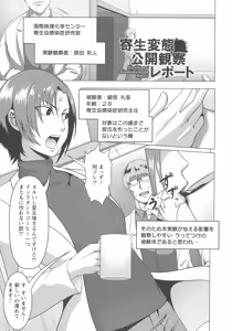Page 165 of Mesubuta Tenrakuroku - preview thumbnail