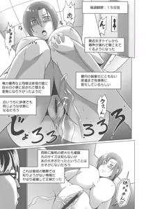 Page 169 of Mesubuta Tenrakuroku - preview thumbnail