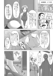Page 172 of Mesubuta Tenrakuroku - preview thumbnail