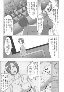 Page 173 of Mesubuta Tenrakuroku - preview thumbnail
