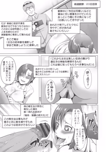 Page 175 of Mesubuta Tenrakuroku - preview thumbnail