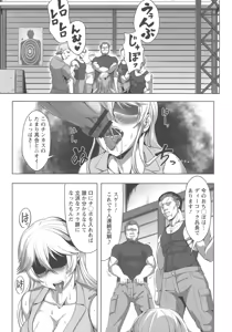 Page 25 of Mesubuta Tenrakuroku - preview thumbnail
