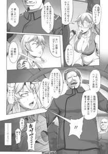 Page 27 of Mesubuta Tenrakuroku - preview thumbnail