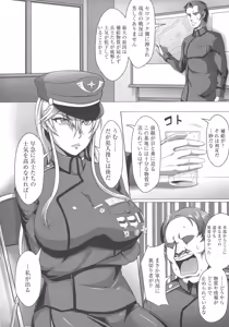 Page 28 of Mesubuta Tenrakuroku - preview thumbnail