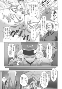 Page 37 of Mesubuta Tenrakuroku - preview thumbnail