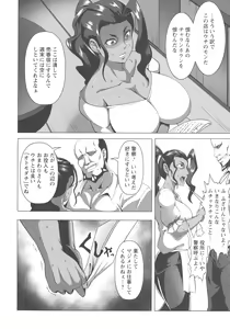 Page 48 of Mesubuta Tenrakuroku - preview thumbnail