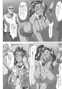 Page 52 of Mesubuta Tenrakuroku - preview thumbnail