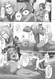 Page 55 of Mesubuta Tenrakuroku - preview thumbnail