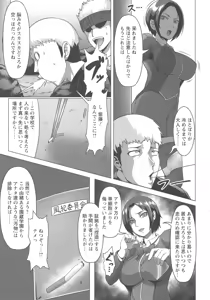 Page 67 of Mesubuta Tenrakuroku - preview thumbnail