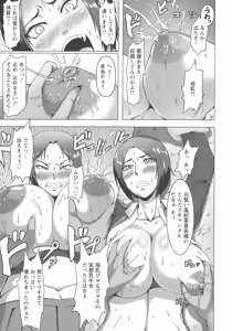 Page 71 of Mesubuta Tenrakuroku - preview thumbnail