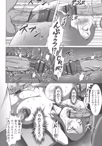 Page 82 of Mesubuta Tenrakuroku - preview thumbnail