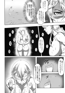 Page 10 of Mesubuta Tenrakuroku - preview thumbnail