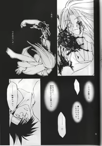Page 12 of About Him and Her - preview thumbnail