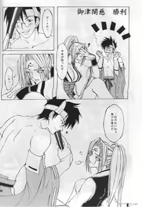Page 31 of About Him and Her - preview thumbnail