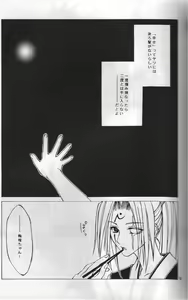 Page 8 of About Him and Her - preview thumbnail